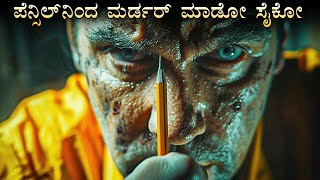 The Plateau Fringe Mystery Movie Explained in Kannada • NammaVerse [upl. by Latham]