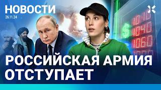 ⚡️НОВОСТИ  ДОЛЛАР — 105 РУБЛЕЙ  АРМИЯ РФ ОТСТУПАЕТ  ПОТОП ИЗ КИПЯТКА  «СВОШНИК» УБИЛ ДОЧЬ [upl. by Attecnoc]