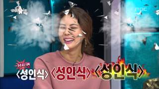 The Radio Star Discreet Charm Of Female Singers 10 여가수의 은밀한 매력 특집 20131023 [upl. by Varien]