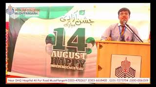 Happy Independence Day from proud Punjabian of Punjab College Muzaffargarh [upl. by Liebowitz785]