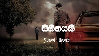 Sihinayaki Slowed and Reverb Milinda Sadaruwan Sinhala Song [upl. by Aikemot595]