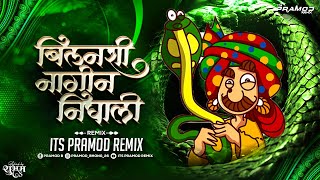 Bilanchi Nagin Nighali Dj Song  Its Pramod Remix  Nagpanchami Special 2024  32shirala [upl. by Bloch]