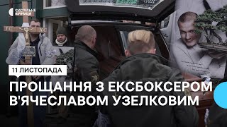 quotЗалишив свій слід в Україні та світіquot у Вінниці попрощалися з ексбоксером Вячеславом Узелковим [upl. by Acinnej]