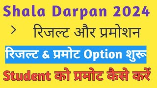 shala darpan per student promote kaise kare  how to promote students on shala darpan [upl. by Maram]