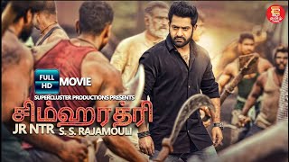 சிம்ஹாத்ரி  Tamil Dubbed Full Movie  Jr Ntr  Tamil Padam  Latest Superhit Tamil Movies jrntr [upl. by Townsend840]