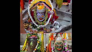 ఉజ్జయిని మహాకాళేశ్వరుడి దర్శనం  Mahakaleshwar Jyotirlinga Temple  Himdu tv [upl. by Eusebio]