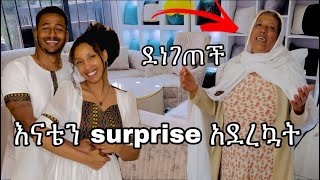 እናቴን surprise አደረኳት በጣም ደነገጠች yoeemy habesha yoeemy [upl. by Valerlan]