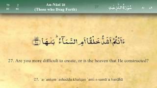 079 Surah An Naziat by Mishary Al Afasy iRecite [upl. by Mariska]