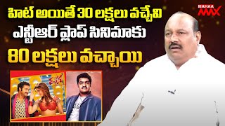 Producer Bellamkonda Suresh about his Controversy with Jr NTR  Mahaa Max [upl. by Wyn]