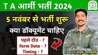 T A army bharti 2024 update  Territorial army ki bharti kaise hoti hai full information [upl. by Zak]