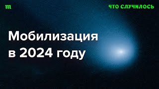 Ждать ли новой волны мобилизации И что делать если она начнется [upl. by Htieh]