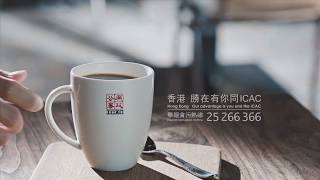 香港廉政公署電視廣告短片 2019  咖啡篇 [upl. by Atirahc508]