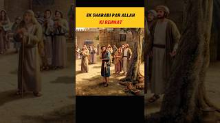 Sharabi Par Allah Ki Rehmat 😲allah facts history shorts short islamic RehanShortsProduction [upl. by Enelhtak]