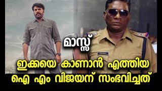 ഇതുപോലെ നമ്മുക്കും സംഭവിച്ചിരുന്നെങ്കിൽ  Vijayan About Mammootty and Abrahaminte Santhathikal [upl. by Suiramed]