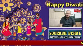 SOURABH BEHAL YOUTH LEADER APP PARTY PUNJAB  की ओर से दीपावली की हार्दिक शुभकामनाएं [upl. by Sheline]