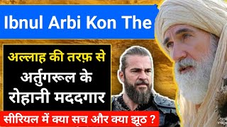 Real Story Of Ibnul Arabi ।। उस Ertugrul के पीर की कहानी जिसने पूरी दुनिया को पागल कर दिया  RH Net [upl. by Nivi]