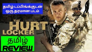 The Hurt Locker 2024 Movie Review Tamil  The Hurt Locker Tamil Review  The Hurt Locker [upl. by Wordoow818]