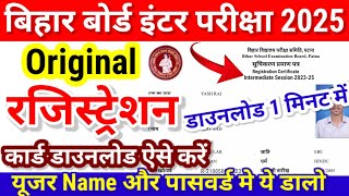 Bihar Board 12th Original Registration Card 2025 Download12th Registration Card kaise download kare [upl. by Aketahs]