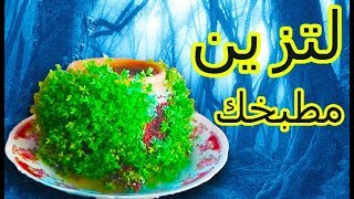 زراعة جرة الطين بدون تربة صديقالحيوان [upl. by Chambers]