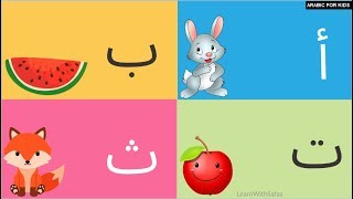 Arabic Alphabet Song  2  Learn Arabic with Safaa [upl. by Onaicul605]