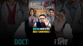 Doctor बनने के लिए Best Countries shorts mbbs education [upl. by Ajat400]