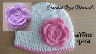 Crochet Rose flower very easy tutorial  Hindi  Very easy pattern 2  क्रोशिया से गुलाब का फूल [upl. by Nnhoj]