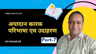 📚apadan karak ke paribhasha avm udaharan अपादान कारक की परिभाषा एव उदाहरण gkcet12th sscgdhindi [upl. by Notnats]