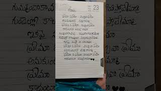 Prema O Prema Song lyrics chitra song telugu lyrics 💞💞💞💞💞💞💞💞💓💓🩷🩷 [upl. by Ahsiket826]