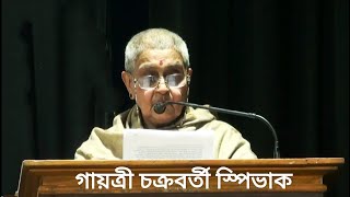 Gayatri Chakravorty Spivak delivers Pranabesh Sen Memorial Lecture in Bengali 2019 [upl. by Casta972]