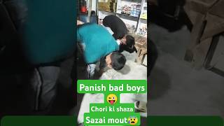 panish bad boy 😜 chori ki shaza shazai mout😰shortvideo foryou video ytshorts viral [upl. by Fotzsyzrk689]