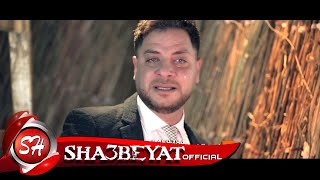 سامح سامى كليب ملامحنا حزينة اخراج هانى الزناتى 2017 حصريا على شعبيات Sameh Samy Malamehna Hazena [upl. by Nivonod369]