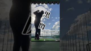 打ちっ放し japan ゴルフ golf ゴルフ好き ゴルフ男子 ゴルフ女子 秋田市 akita 今日は7番アイアンで [upl. by Zetnom860]