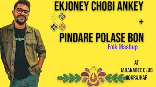 EKJONE CHOBI AANKEY  PINDARE POLASE BON  FOLK  KOKRAJHAR [upl. by Yelha]