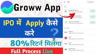 Groww App se IPO Mein Apply Kaise Karen  how to apply IPO in groww app [upl. by Osei]