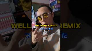 Wellerman Remixのトラックはこうやってできてるwellerman remix 育児替え歌 育児ラップ lushmusic 静岡 [upl. by Julietta]