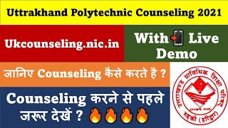 Uttrakhand Polytechnic Counseling kaise Kare  Uttarakhand Polytechnic Counseling 2021 [upl. by Yracaz]