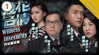 Eng Sub TVB Crime Drama  Witness Insecurity 護花危情 0120  Linda Chung Bosco Wong  2011 [upl. by Nittirb]