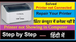 Canon LBP 2900b Printer Not Connected Properly प्रिंटर कंप्यूटर में कनेक्ट नहीं है printer not Work [upl. by Norb]