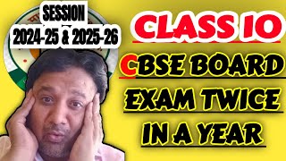 CBSE BOARD EXAM 202425 amp 202526 IMPORTANT UPDATE CLASS 10 😲 [upl. by Asli]