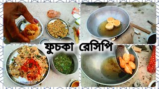 সহজ পদ্ধতিতে বাড়িতে বানানো ফুচকা রেসিপি। GOLGAPPA RECIPE। foodie youtube dailyvlog [upl. by Ainomar]