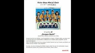 Victor Boys Minyō Choir  ビクター少年民謡会  どんぱん節  Donpan Bushi [upl. by Krilov]