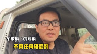 车玻璃上的划痕怎么修复？不用任何研磨剂，自己就能搞定 [upl. by Dyal]