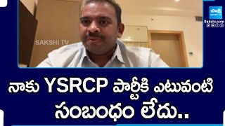 Kukkala Vidyasagar Clarity About YSRCP Party  Kadambari Jethwani SakshiTV [upl. by Lepp]