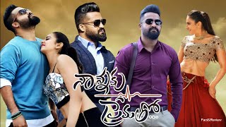 నాన్నకు ప్రేమతో Full Movie Telugu 2016  JrNTR  Rakul  Nannuku Prematho Full Movie Reviews Facts [upl. by Foley941]