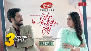 Ektu Adhato Prem  একটু আধটু প্রেম  Full Natok  Khairul Basar  Safa Kabir  Sajib  New NatokLBC [upl. by Ellehcrad963]