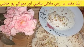 LAZIZA RASMALAI RECIPE  Soft Rasmalai With Milk Powder Ki Perfect Recipe  By Haiqa Food Secrets [upl. by Selegna428]