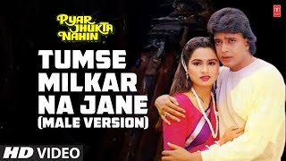 Tumse Milkar Na Jane Male Version  Pyar Jhukta Nahin  Shabbir Kumar  Mithun Chakraborty [upl. by Ahc663]