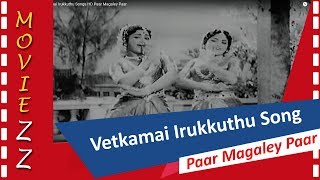 Sippi Irukkuthu Video Song  Varumayin Niram Sivappu Tamil Movie Songs  Kamal Haasan  Sridevi [upl. by Hcardahs465]