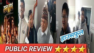 Public Review Hrashwo Deergha Movie  Houseful  Neeta  Harihar  Bipana  Bramanandam  Sunil [upl. by Sholes]