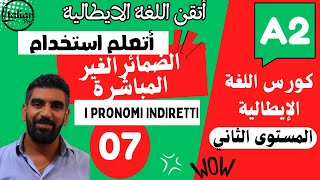 شرح وافي وبسيط للضمائر الغير مباشرة✅ و استخدماتها✍🏻✅ Pronomi indiretti e il loro uso [upl. by Onitsuaf]